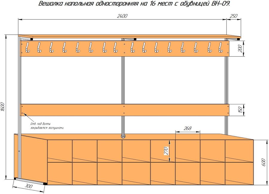 Вешалка напольная односторонняя с обувницей на 16 мест