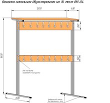 вешалка напольная двухсторонняя на 16 мест (по 8 мест с каждой стороны)